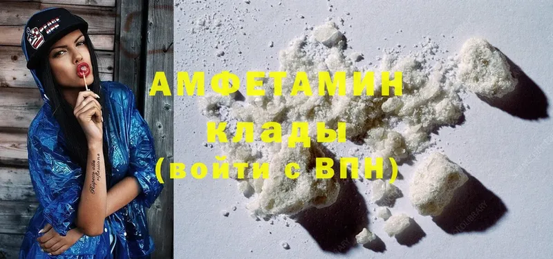 наркошоп  Алзамай  Amphetamine VHQ 