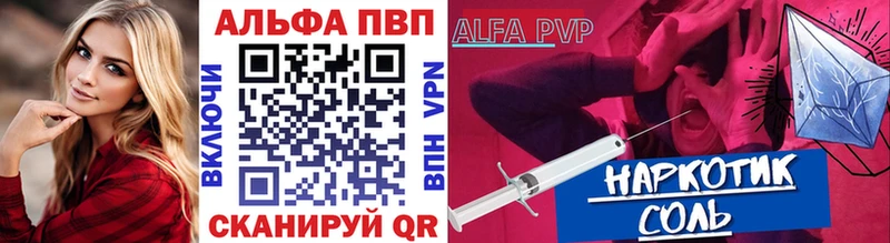 A PVP кристаллы Алзамай