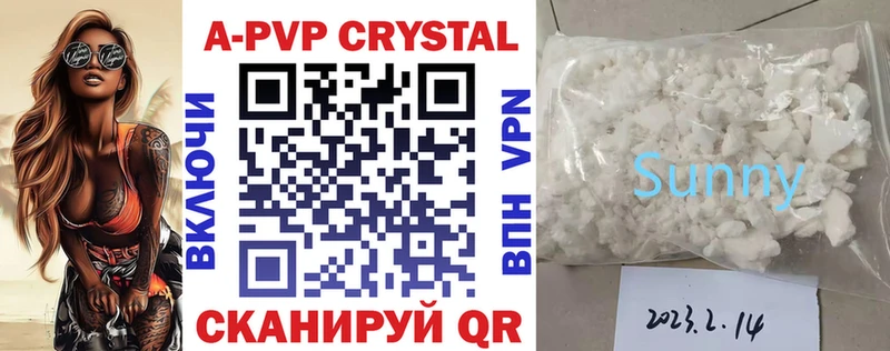 A-PVP мука Алзамай