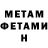 Метадон белоснежный Betzany Curiel