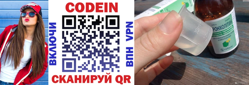продажа наркотиков  площадка какой сайт  Codein Purple Drank  Алзамай 