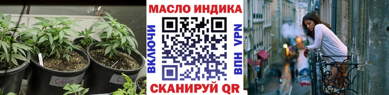 ТГК гашишное масло хочу Алзамай